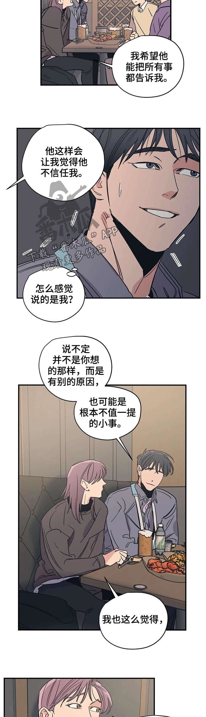 第46章：草莓牛奶味