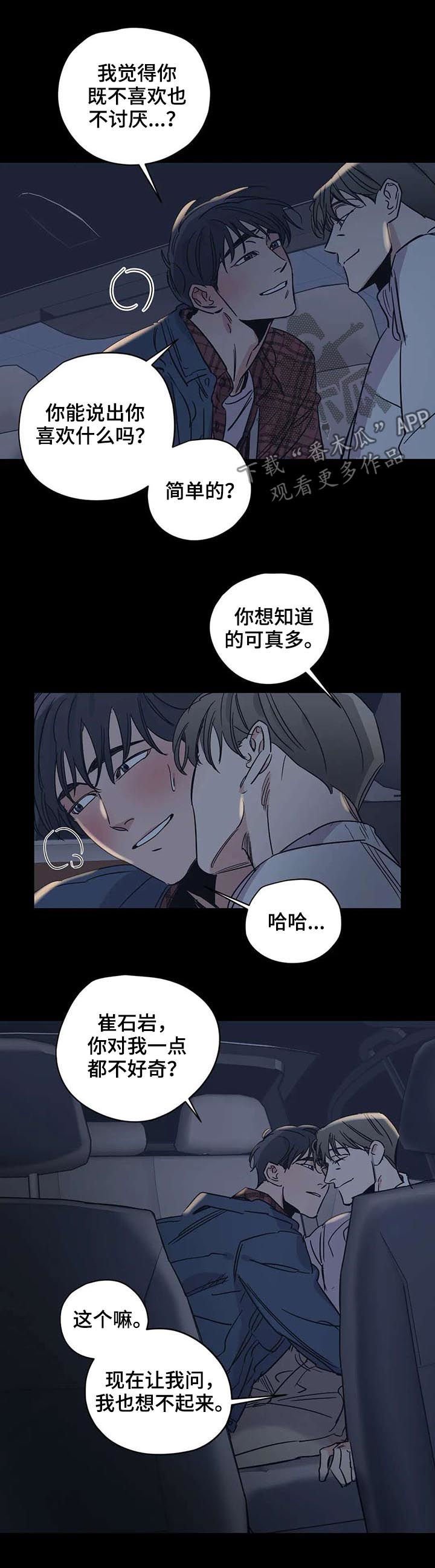 第47章：活得很正常