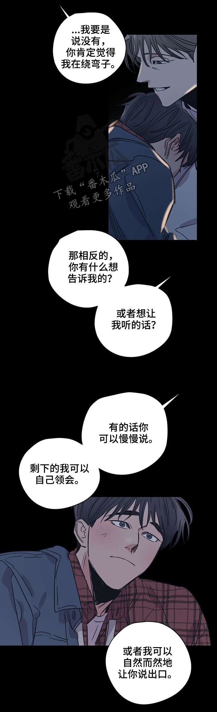 第47章：活得很正常