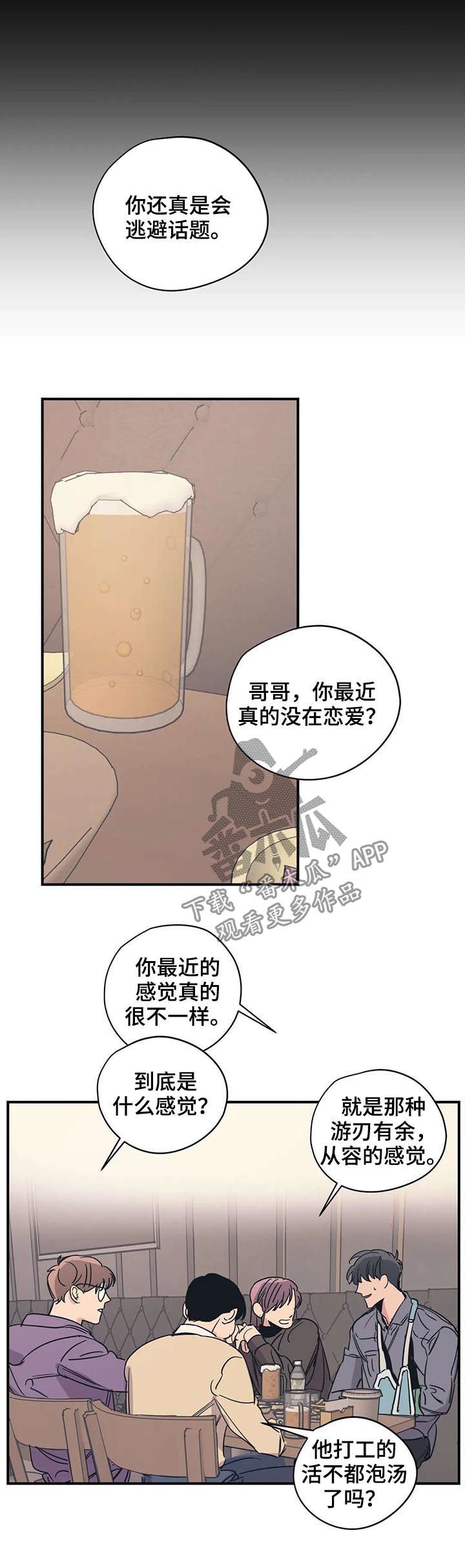 第47章：活得很正常