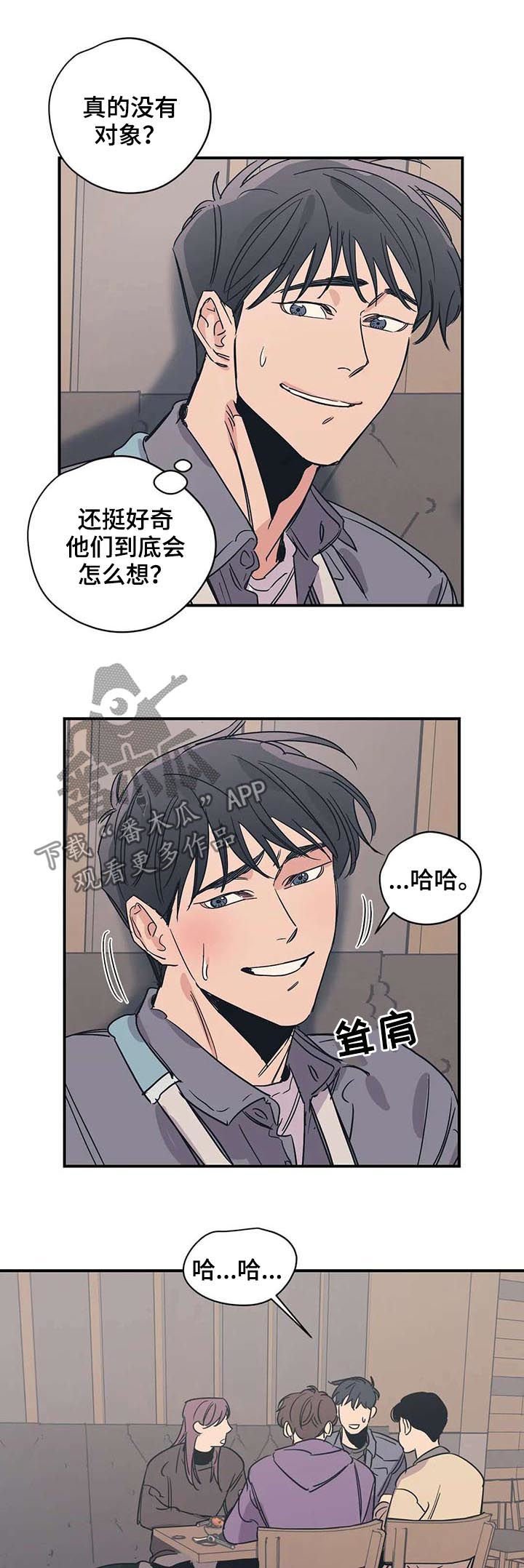 第47章：活得很正常