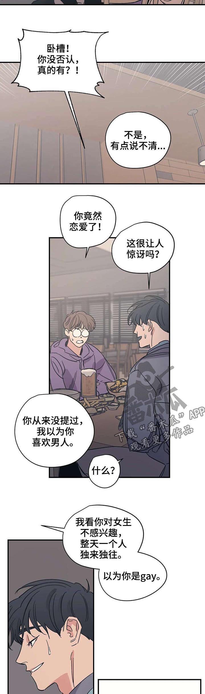 第47章：活得很正常