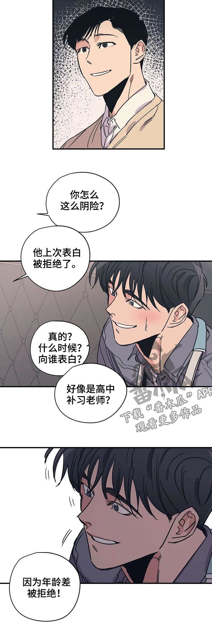 第47章：活得很正常