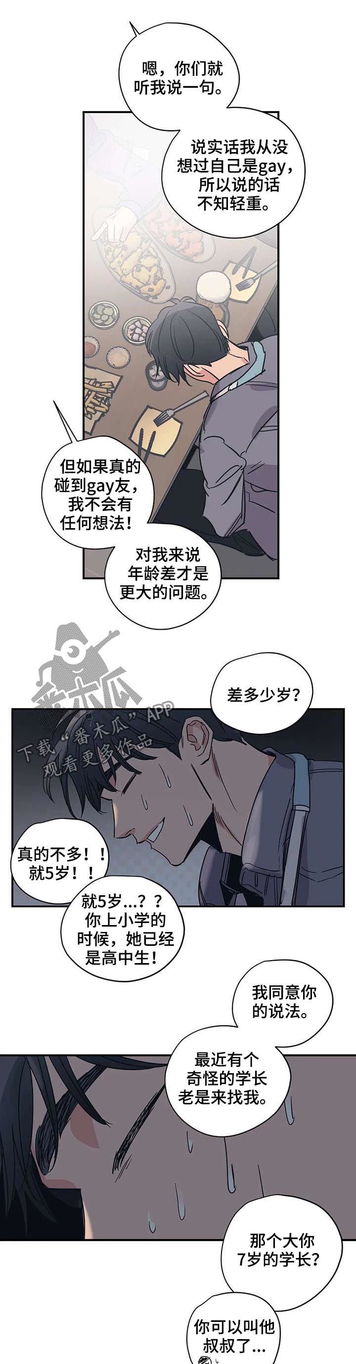 第47章：活得很正常