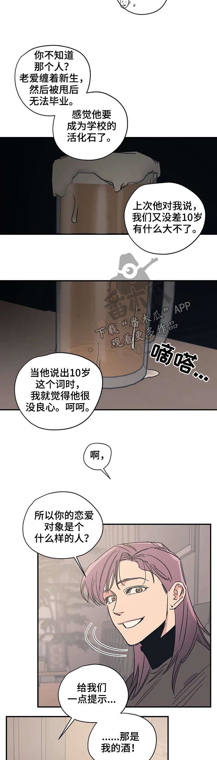 第47章：活得很正常