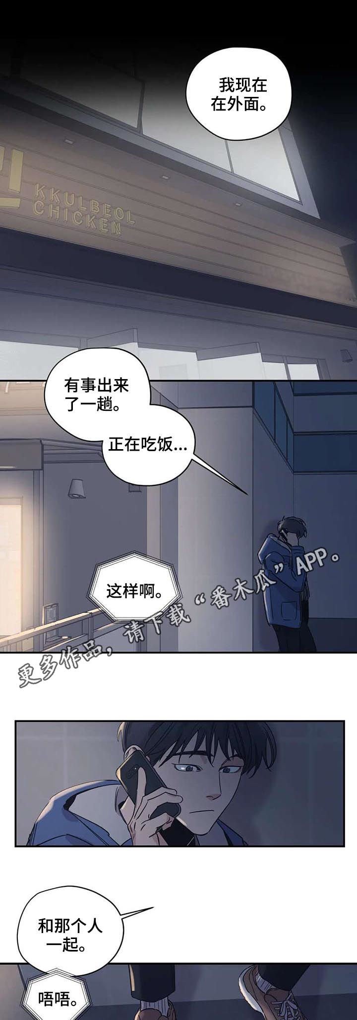 第48章：男朋友咬的