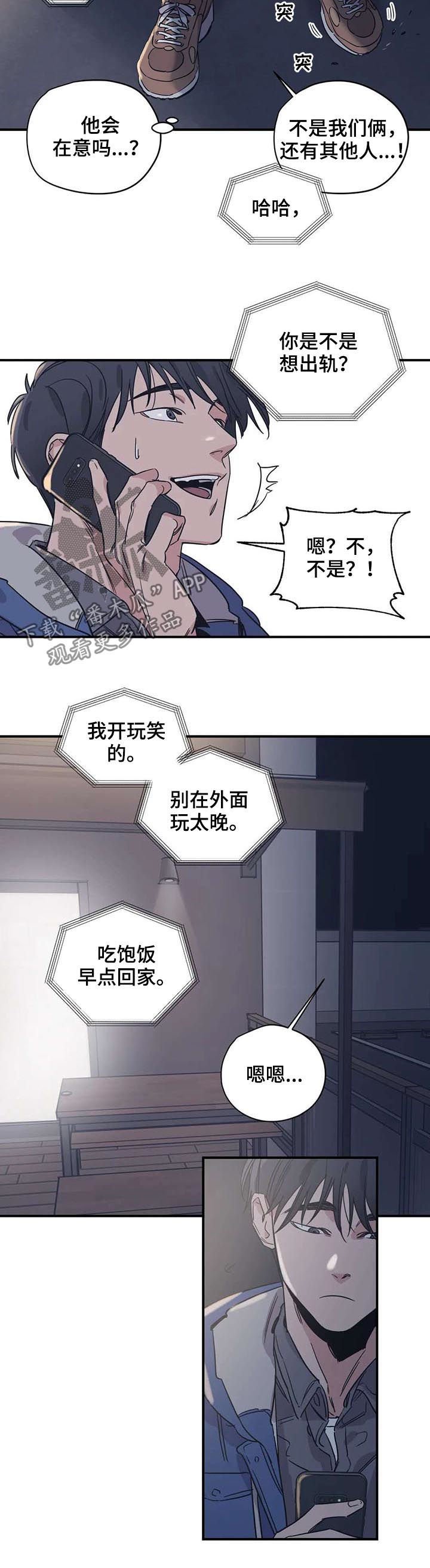 第48章：男朋友咬的