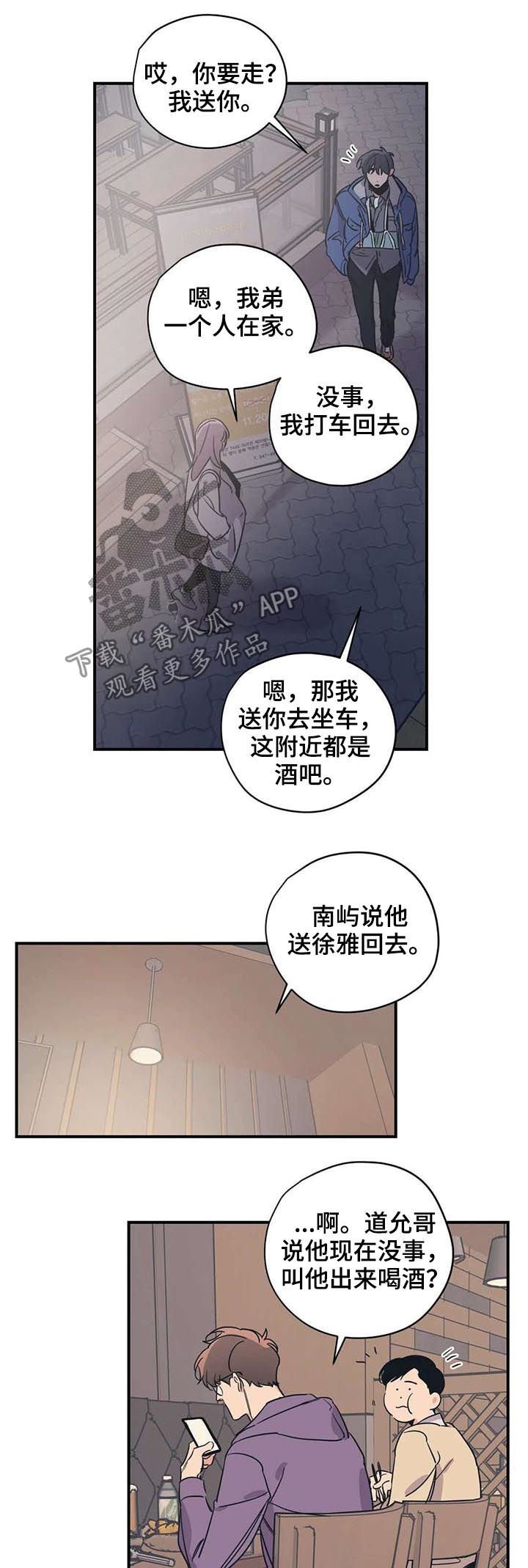 第48章：男朋友咬的
