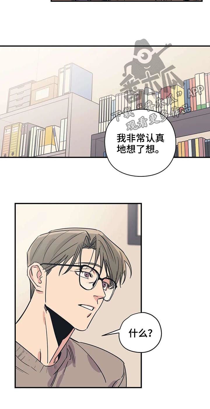 第48章：男朋友咬的