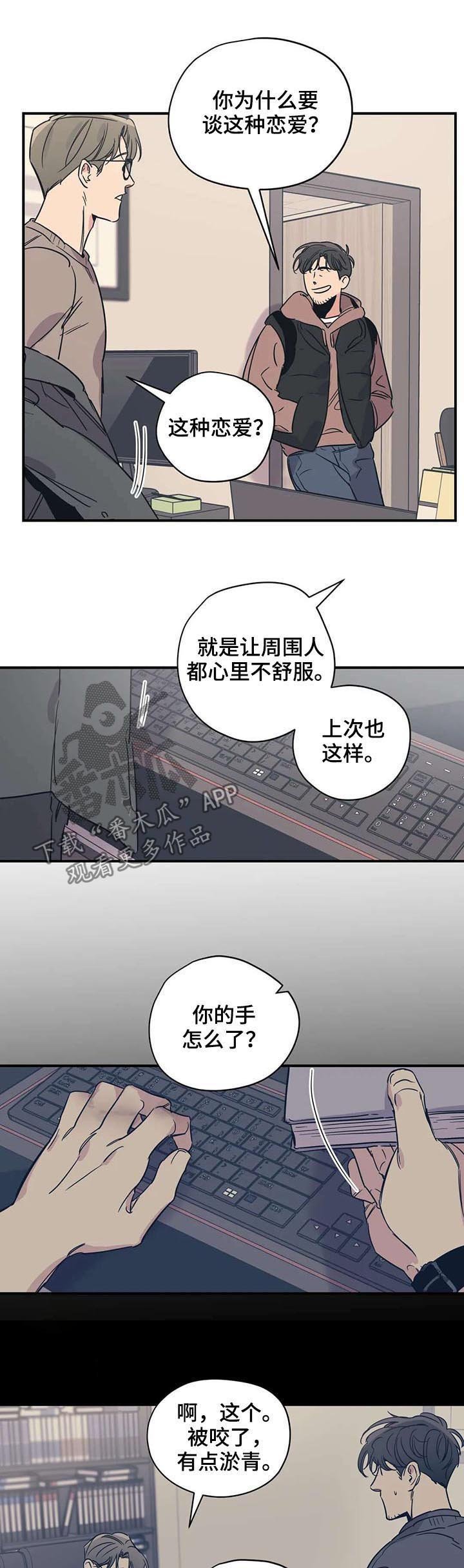 第48章：男朋友咬的