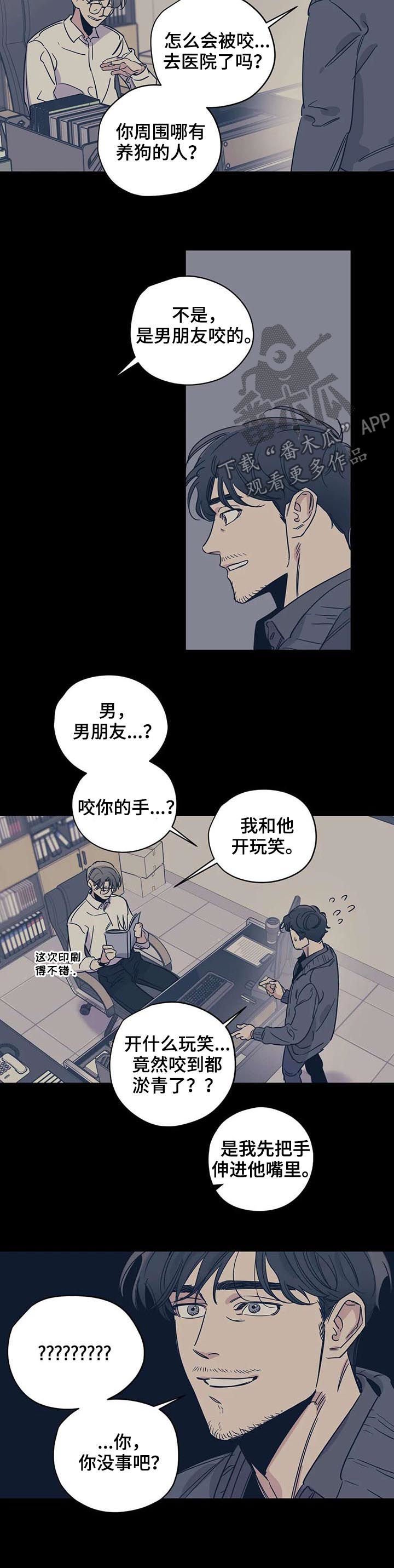 第48章：男朋友咬的