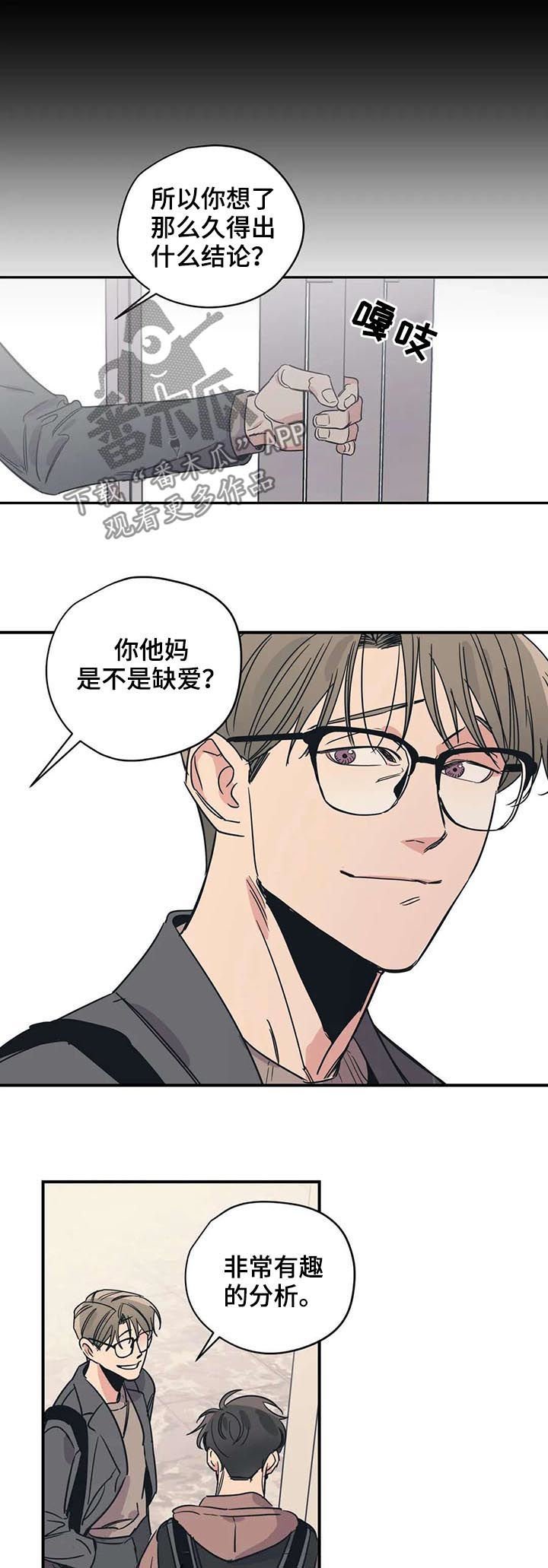 第48章：男朋友咬的