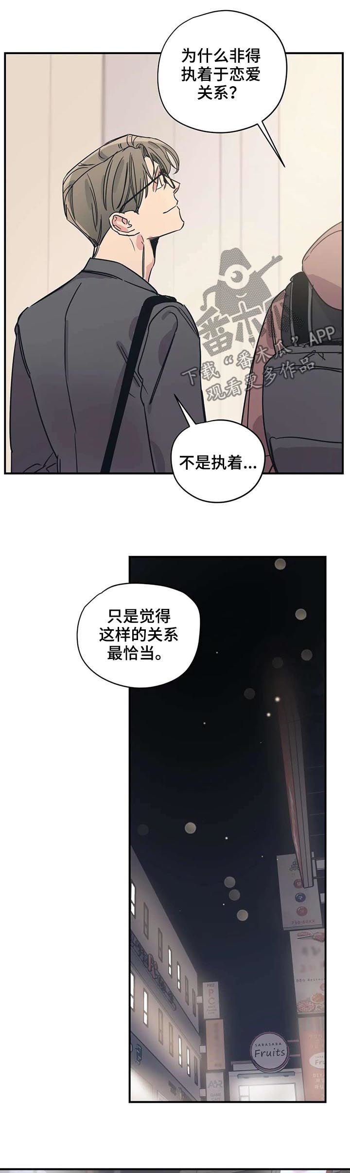 第48章：男朋友咬的