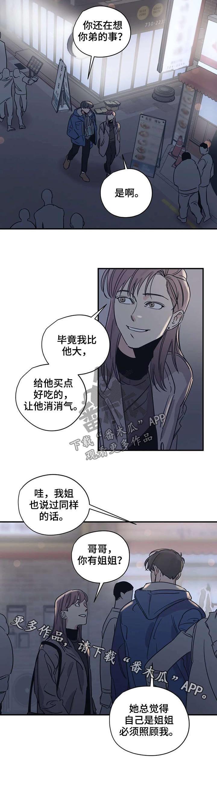 第48章：男朋友咬的