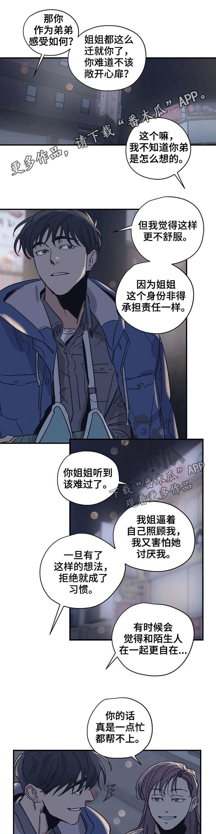 第49章：好久不见