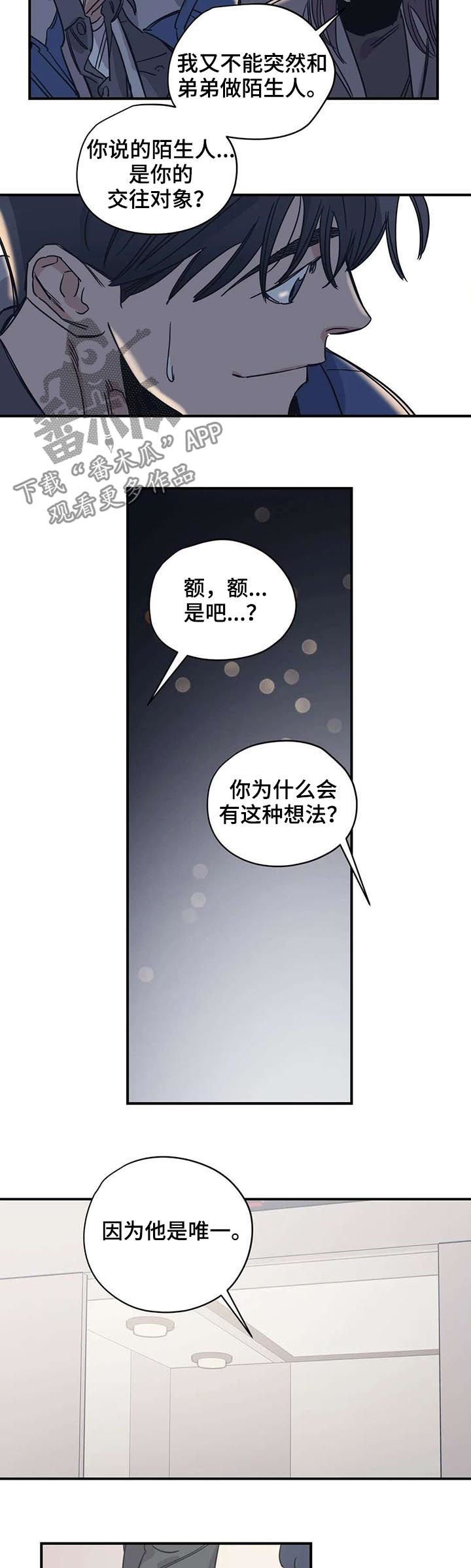 第49章：好久不见