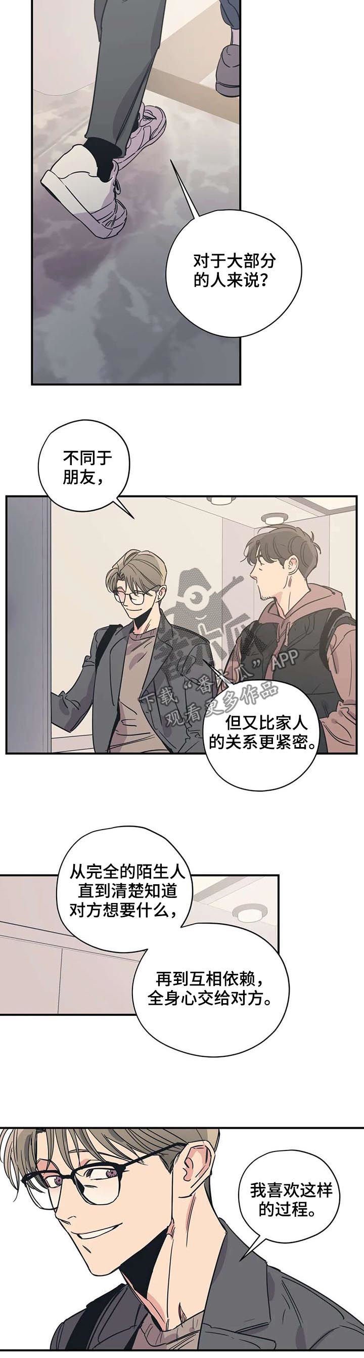 第49章：好久不见