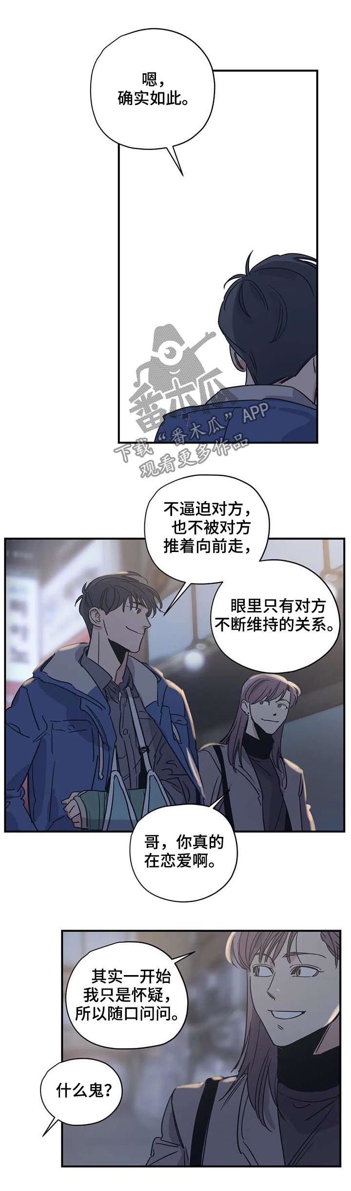 第49章：好久不见