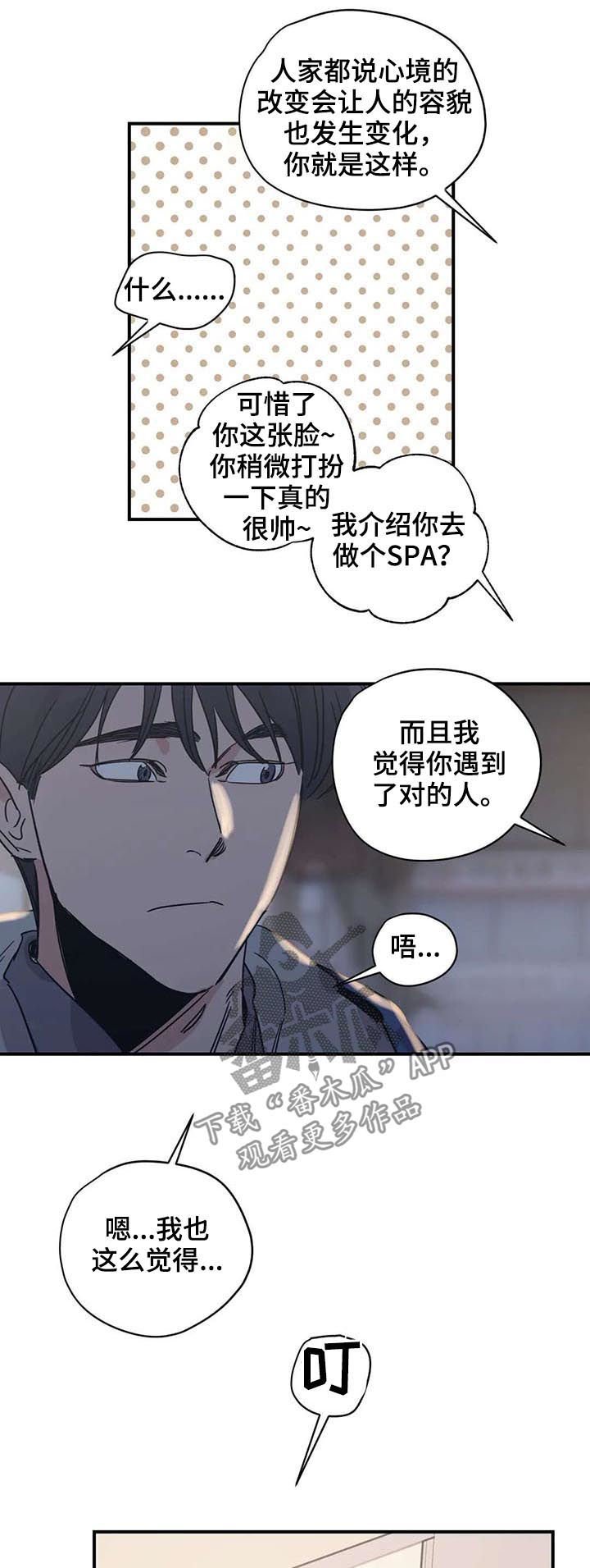 第49章：好久不见