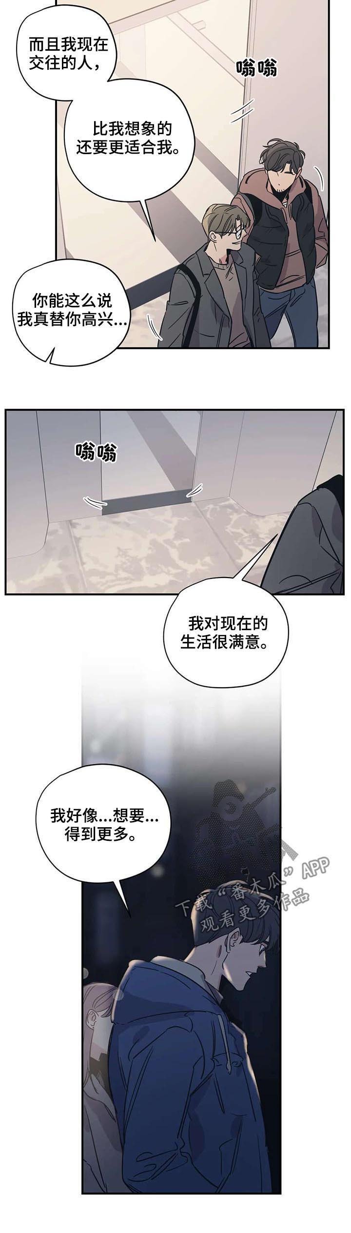 第49章：好久不见
