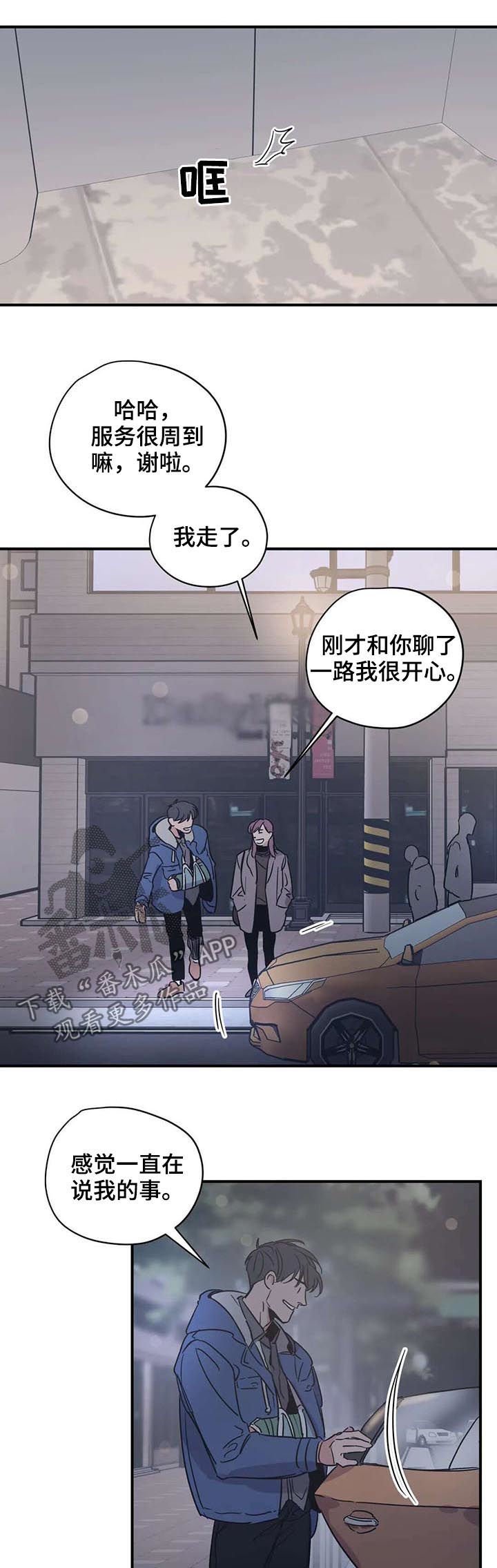 第49章：好久不见