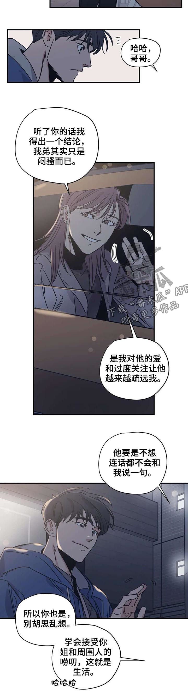 第49章：好久不见