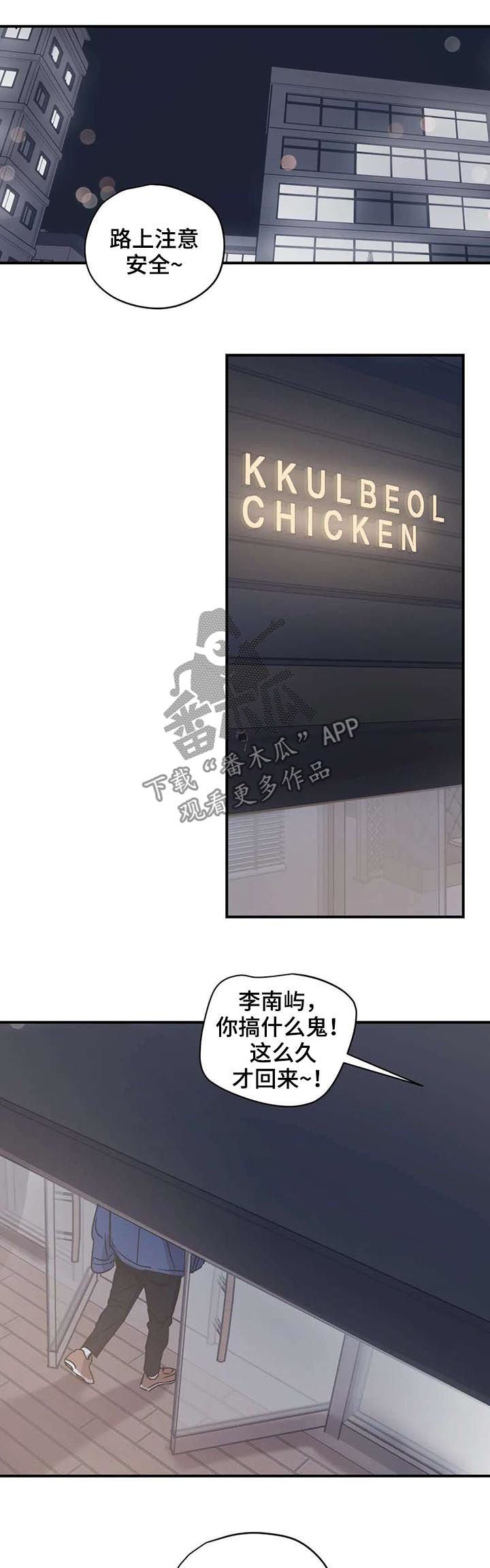 第49章：好久不见