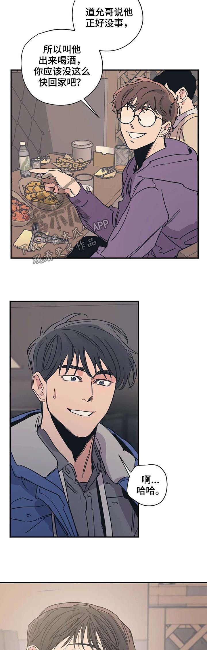 第49章：好久不见