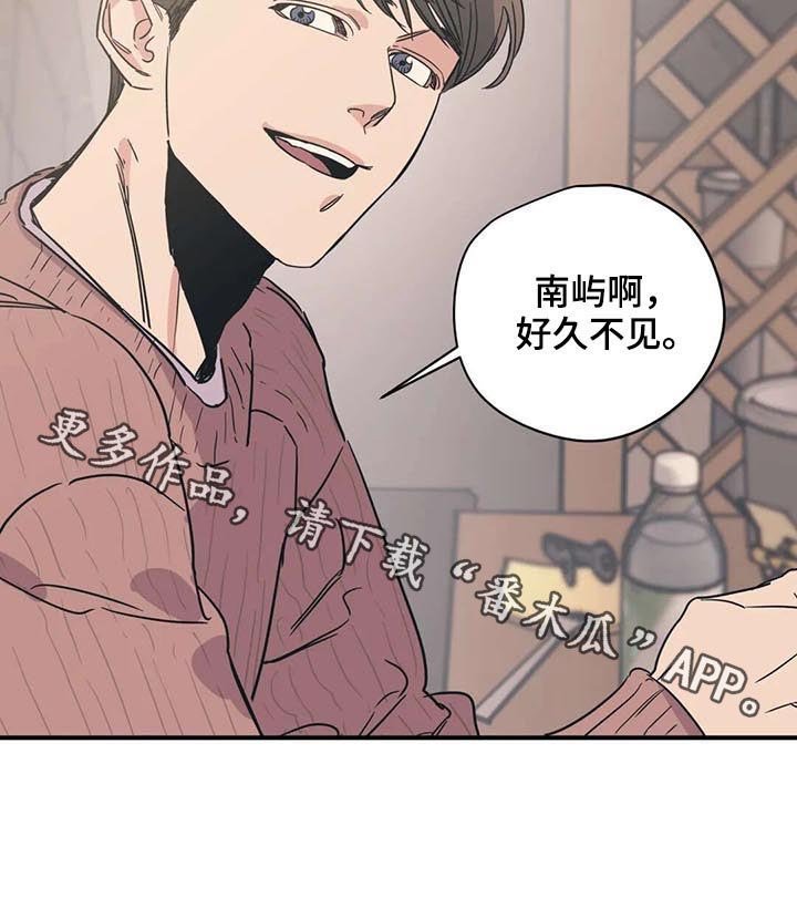 第49章：好久不见