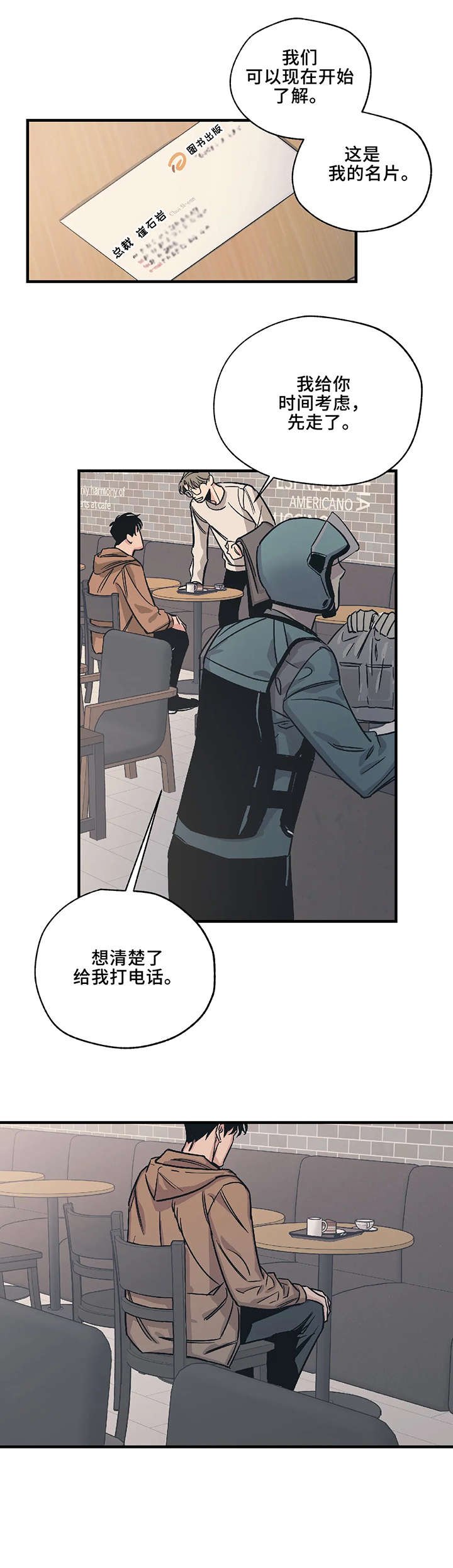 第5章：对不起