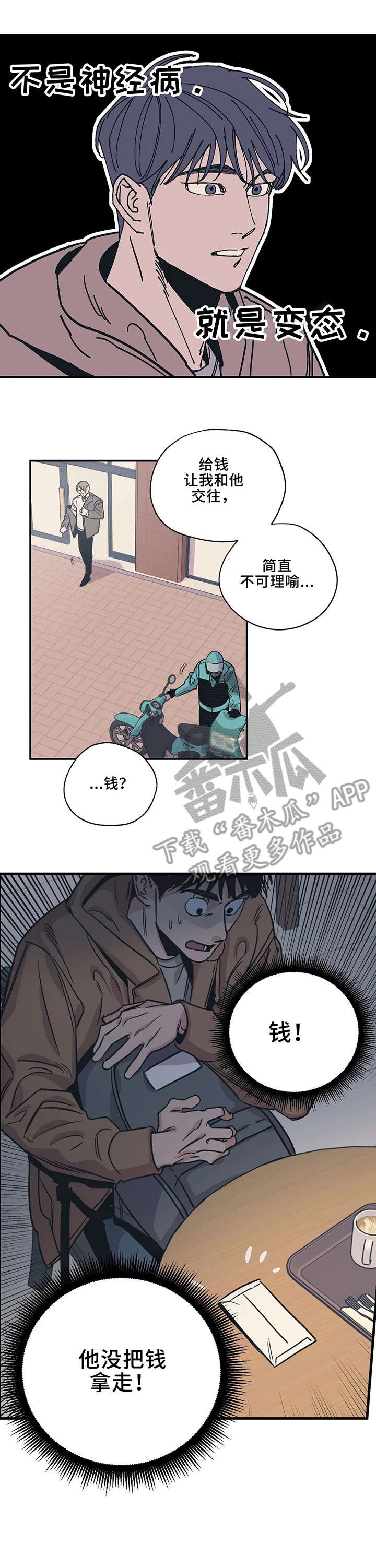 第5章：对不起