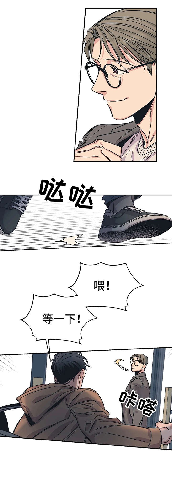 第5章：对不起