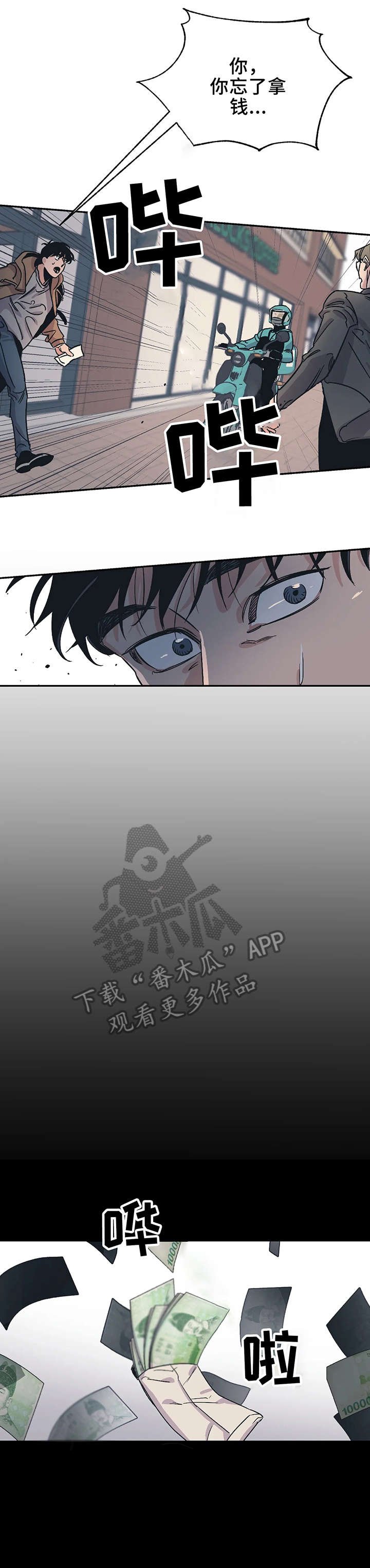 第5章：对不起