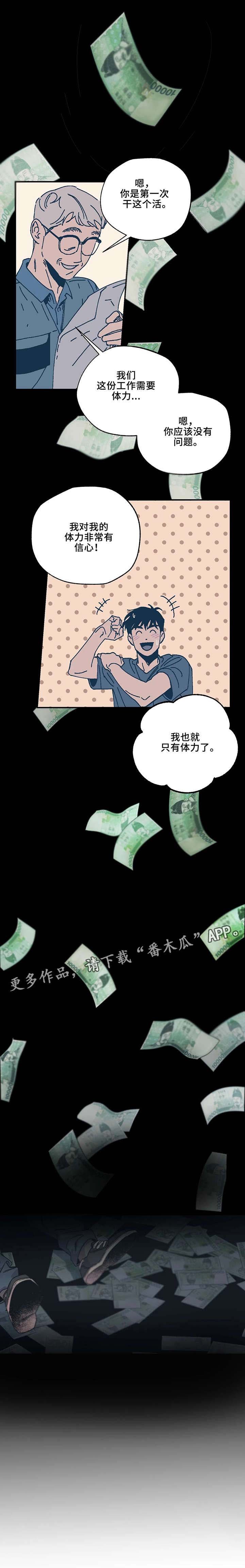 第5章：对不起