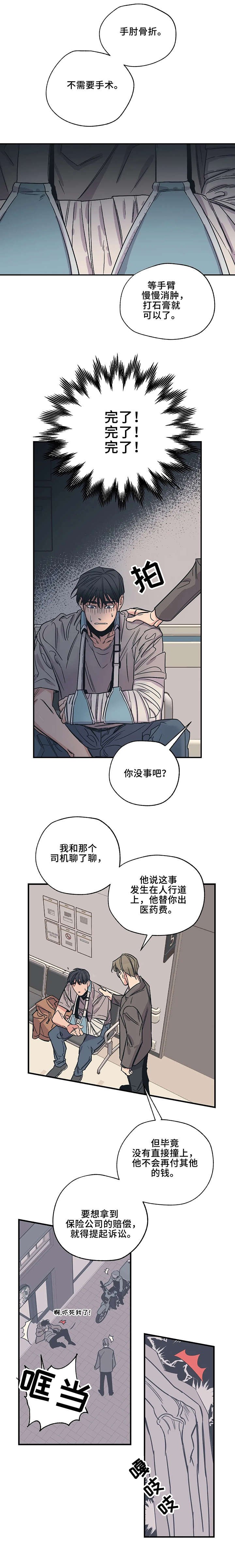 第5章：对不起