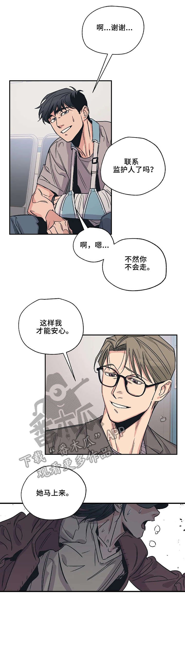 第5章：对不起