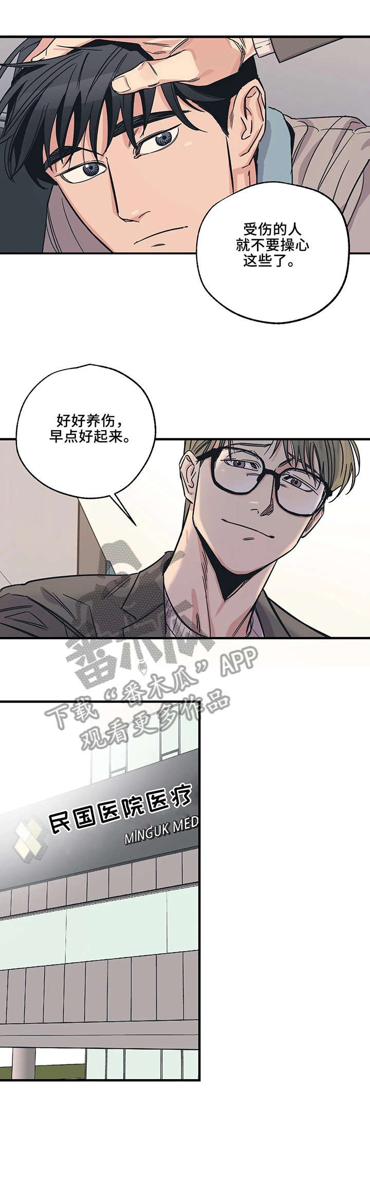 第5章：对不起