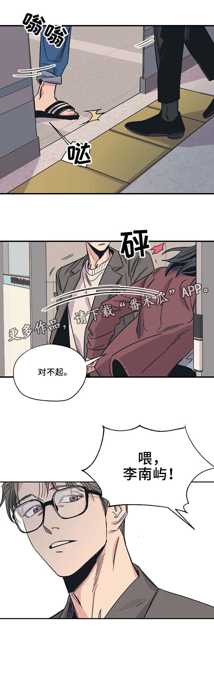 第5章：对不起