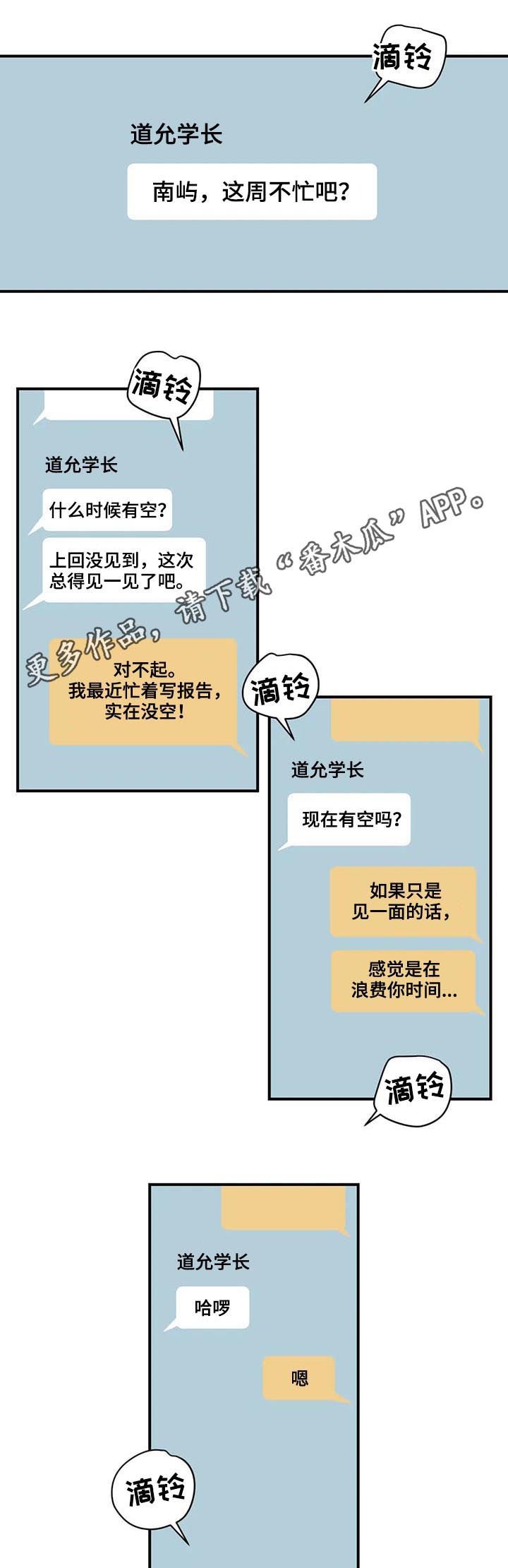 第50章：什么东西