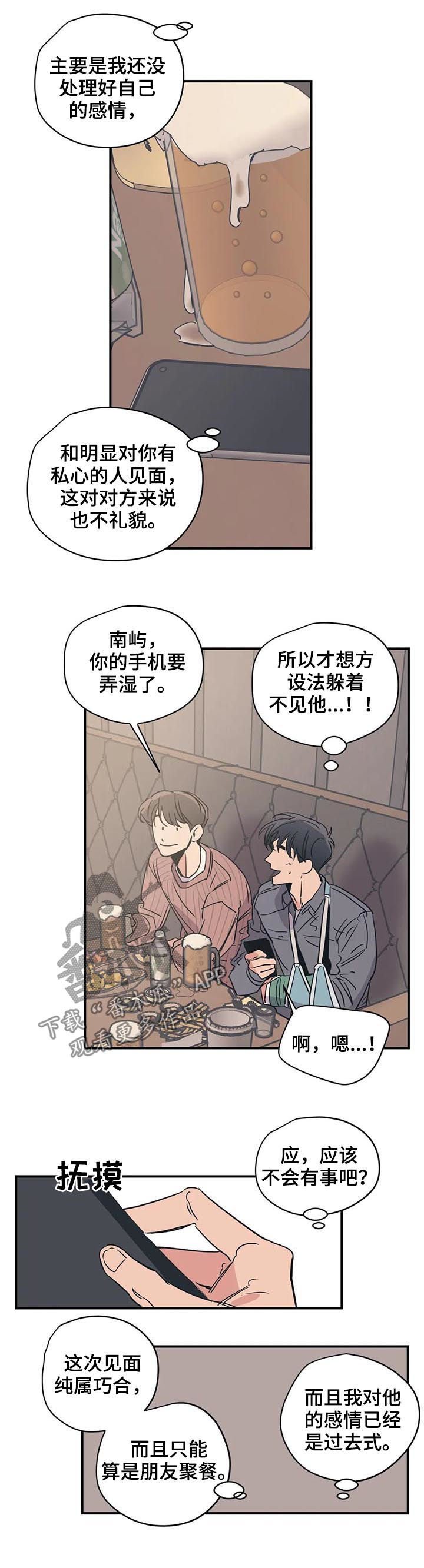 第50章：什么东西