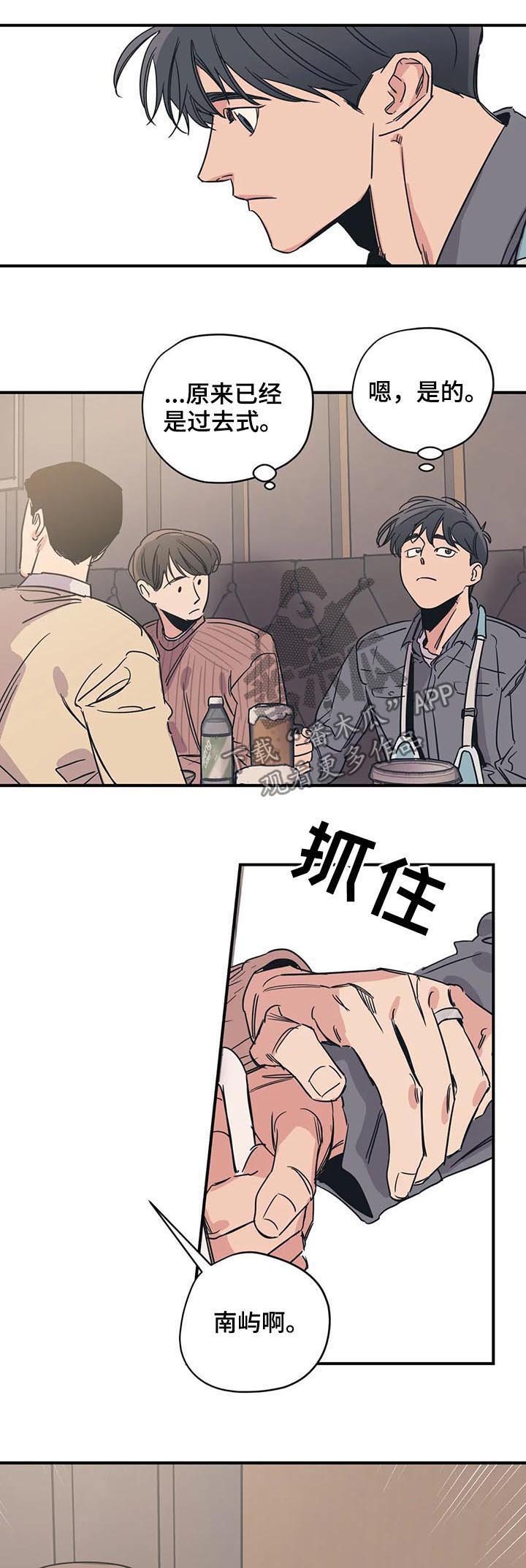 第50章：什么东西