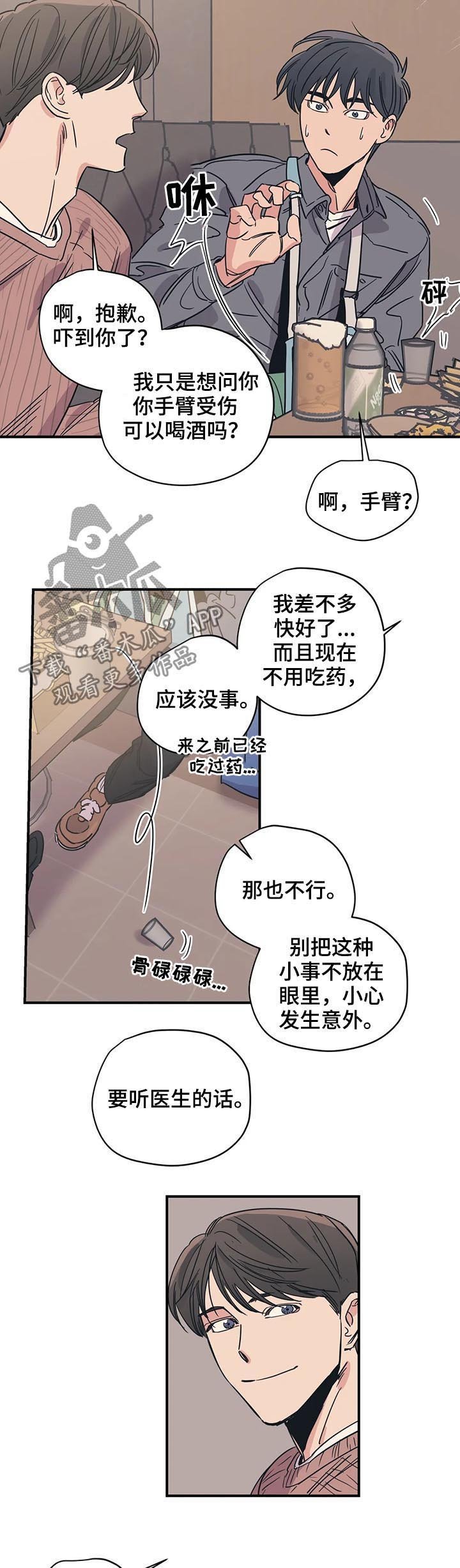 第50章：什么东西