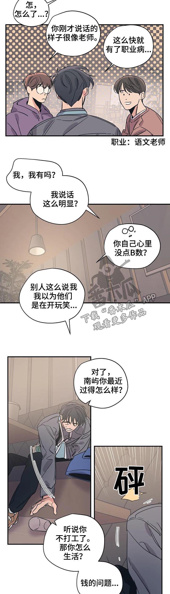 第50章：什么东西
