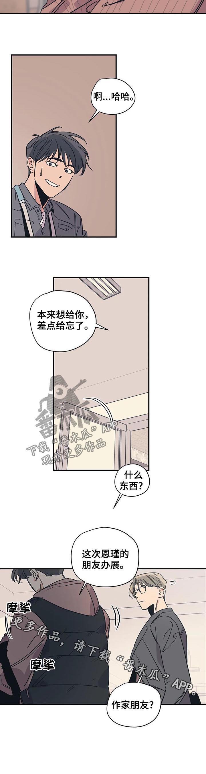 第50章：什么东西