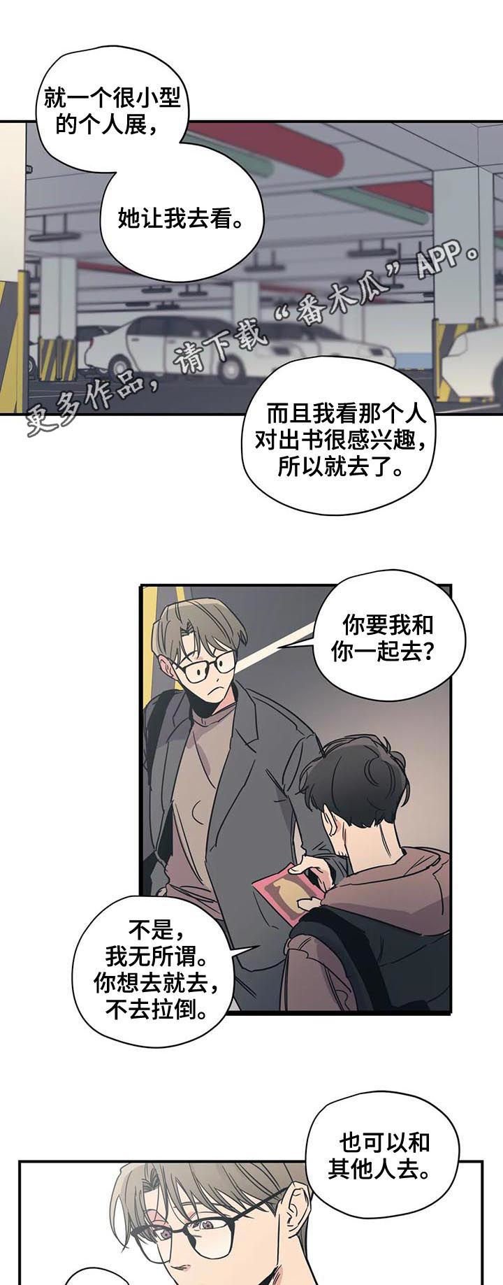 第51章：同样的想法