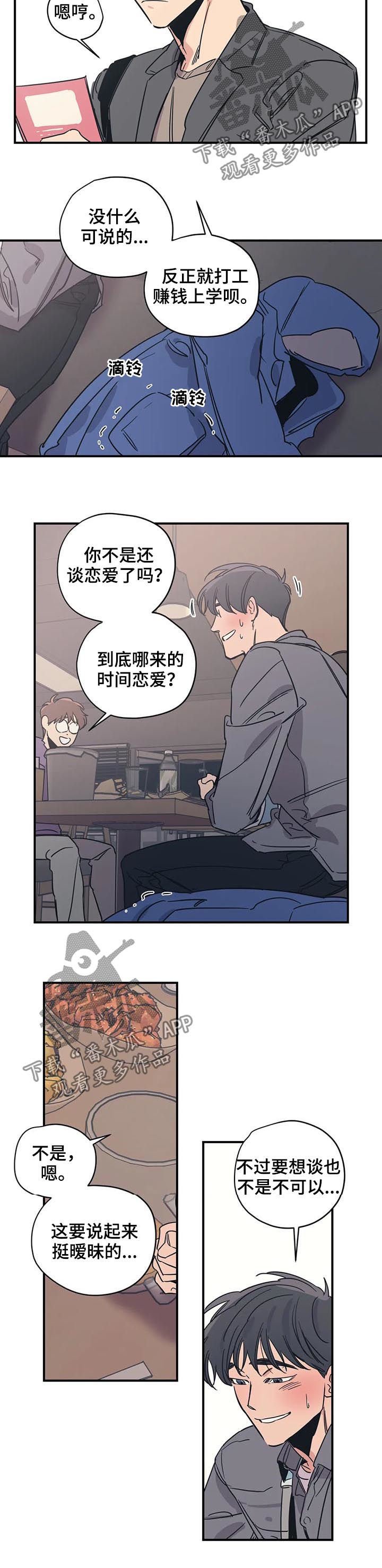 第51章：同样的想法