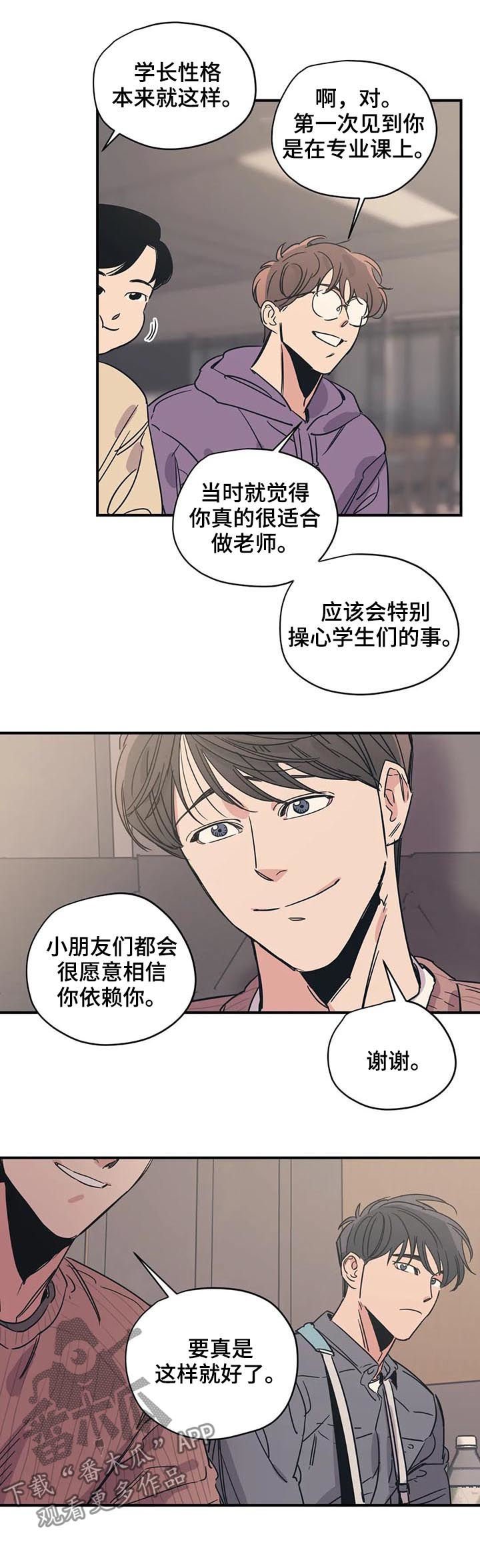 第51章：同样的想法
