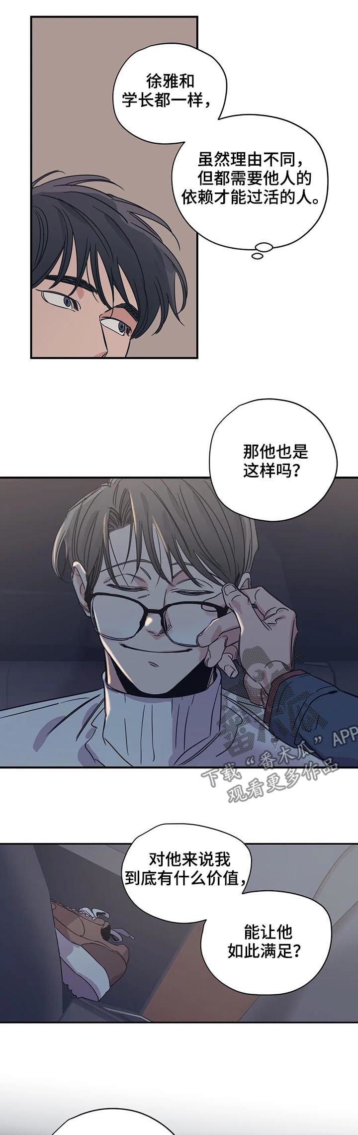 第51章：同样的想法