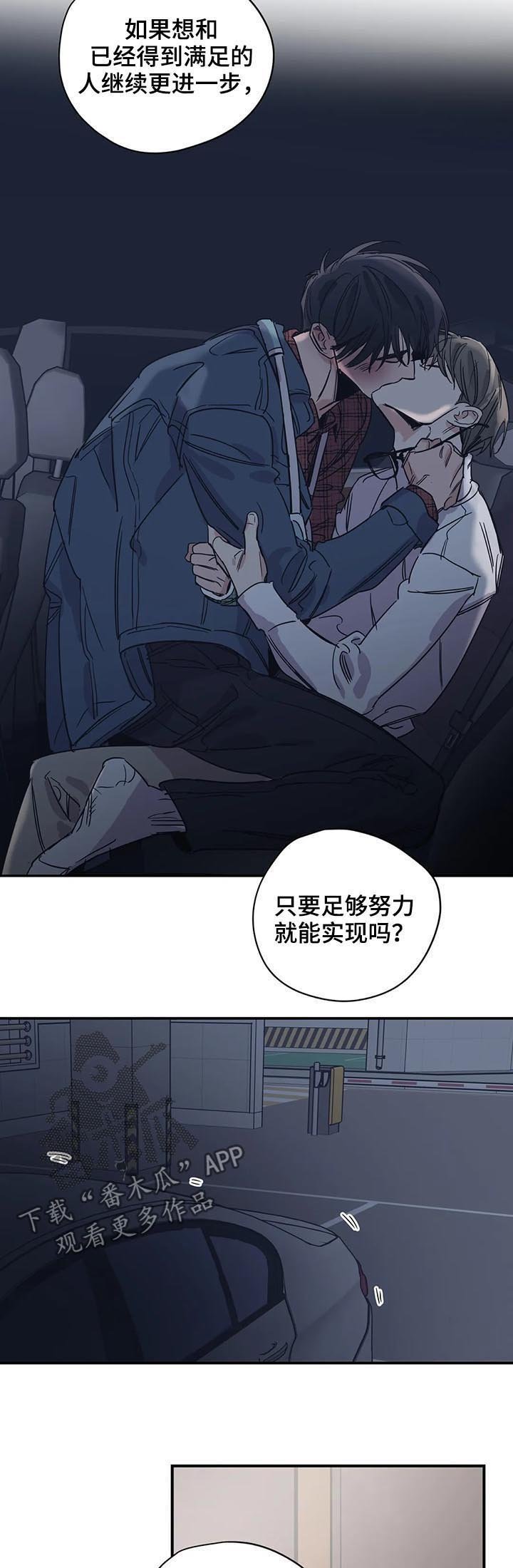 第51章：同样的想法