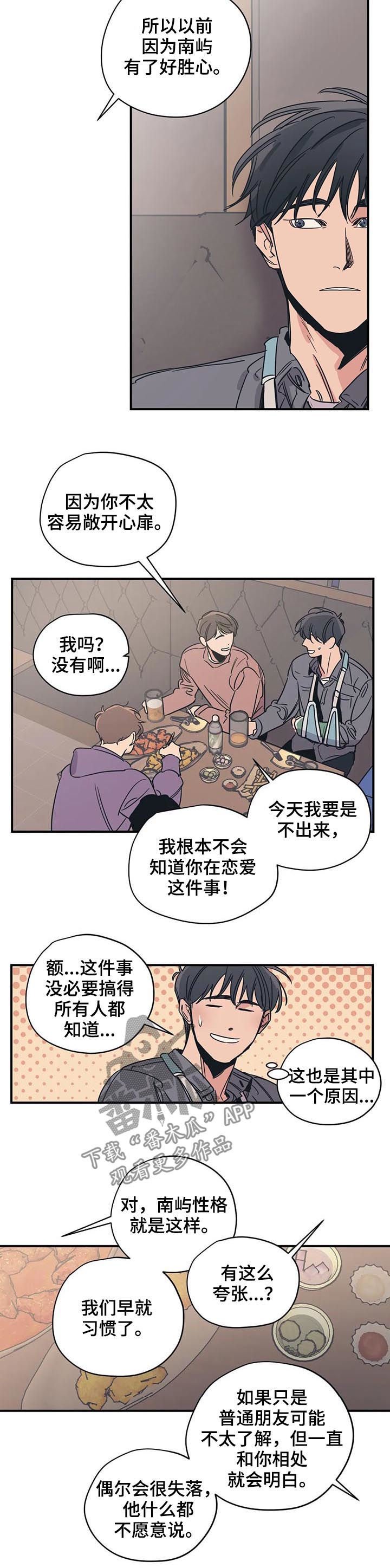 第51章：同样的想法